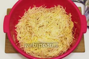 Картофель промоем, очищаем от кожицы. Натрём на крупной тёрке. Я воспользовалась помощью кухонного комбайна. Отжимаем лишнюю жидкость. Помещаем в таз, где будем соединять все ингредиенты.
