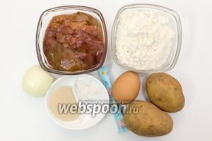 Для приготовления нам понадобятся: мука, соль, сахар, смесь перцев, печень куриная, картофель, лук, дрожжи, молоко.