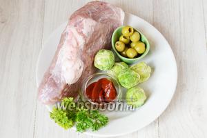 Для приготовления мяса с брюссельской капустой вам понадобится томатная паста, соль, перец красный молотый, петрушка, брюссельская капуста, оливки и свиное мясо.