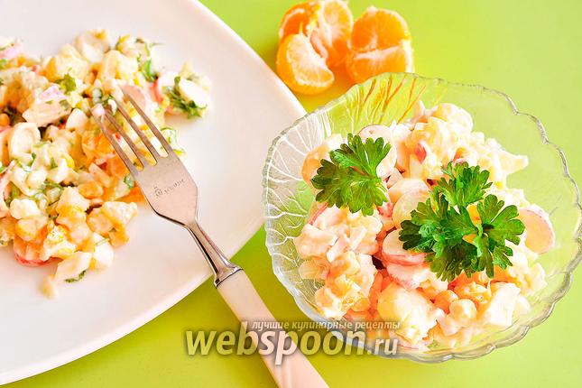 Фото Салат с крабовыми палочками и мандаринами