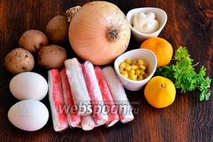 Для приготовления салата с крабовыми палочками и мандаринами вам понадобится картофель, лук, майонез, крабовые палочки, яйца куриные, кукуруза, мандарины и петрушка.