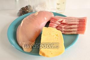 Для приготовления этого вкусного блюда потребуется небольшой набор продутов — филе куриной грудки, сырой бекон (но можно и сырокопчёный, будет пикантно), соль и чёрный свежемолотый перец.