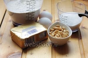 Подготовим продукты: масло, сахар, мука, сливки. Орехи я брала солёные из баночки. Соль не чувствуется.