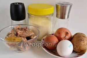 Для приготовления котлет из рыбных консервов нужны любые рыбные консервы, лук репчатый, манная крупа, яйца, картофель, соль и перец по вкусу.