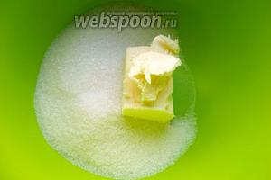 В миску кладём сахар и масло. Вообще, по рецепту, сахара надо 200 г, но я всегда стараюсь по возможности уменьшить его количество, поэтому взяла 150 г.