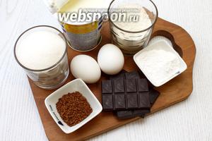 Для приготовления нам понадобятся яйца куриные, сахар, сметана (жирность от 25%), шоколад, мука пшеничная, какао-порошок, сахар ванильный, кипяток, кофе, крахмал и разрыхлитель.