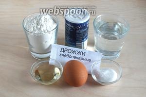 Подготовьте необходимые ингредиенты для теста: дрожжи, муку, сахар, соль, яйцо, растительное масло, воду (36-38°С).
