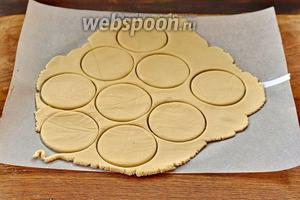 Вырезать из теста круглые коржики с помощью специальной формы для вырезания или тонкого стакана.