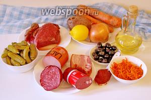 Для приготовления солянки нам потребуется несколько видов колбас, мясо: и говядина, и свинина, бекон; огурцы маринованные, морковь свежая и корейская, лук, маслины, томат и специи.
