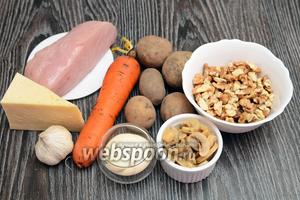 Для приготовления салата вам понадобится морковь, шампиньоны маринованные, грецкие орехи, картофель, сыр, чеснок, филе индейки, майонез и соль.