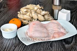 Для приготовления куриного рулета вам понадобится соль, майонез, вешенки, мандарины, перец чёрный молотый и куриное филе с кожицей.