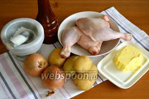 Для начинки возьмём 3 окорочка, 4 картофелины, 2 луковицы, сливочное масло и соль, перец по вкусу. В общей сложности, в уже очищенном виде должно получиться указанное в списке ингредиентов количество продуктов, а именно — 600 г мяса с окорочков, 400 г картофеля и 200 г лука.