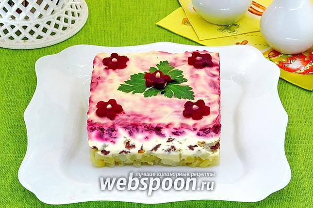 Фото Салат слоёный из свёклы с говядиной