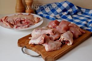 Курицу промыть, обсушить и разделать на небольшие порционные кусочки, спинку и кончики крылышек я отложила для бульона.