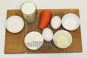 Для приготовления блинов возьмём следующие продукты: молоко, муку пшеничную, масло подсолнечное, соль, сахар, морковку, сахар ванильный, яйца куриные.