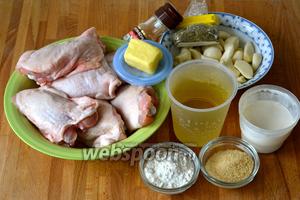 Для приготовления курочки в чесночном соусе нам потребуются куриные бёдра, 40 зубчиков чеснока, белое сухое вино, сливки, мука, сахар тростниковый, сливочное масло, оливковое масло, соль и перец по вкусу.