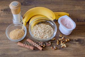 Для приготовления овсянки возьмите бананы, йогурт любой по вкусу, овсяные хлопья, сахар коричневый, корицу молотую, орехи грецкие, щепотку соли.