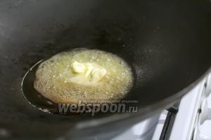 Разогреваем в воке сливочное масло. Замените его растительным, если вам необходимо постное блюдо.
