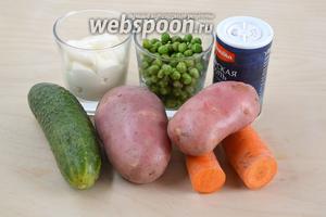Подготовьте необходимые ингредиенты: картофель, морковь, огурец, горошек (свежий, замороженный или консервированный), соль и майонез.