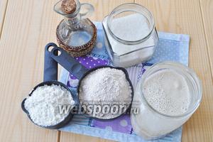 Потребуется закваска, мука пшеничная, мука обойная обдирная, соль, сахар, масло растительное вода.