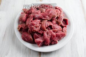 Говядину нарезать мелкими кусками. Вымыть. Обсушить с помощью льняной салфетки.