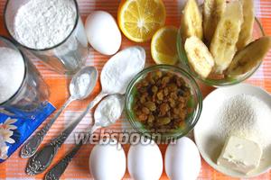 Для приготовления шарлотки понадобятся 4 куриных яйца, мука, сахар, щепотка соли, лимон, бананы, сливочное масло, сахарная пудра, манная крупа, ванилин.