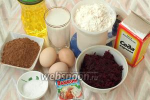 Для приготовления пирога нам понадобится мука, сахар, яйца, сода, соль, ванилин, какао порошок, подсолнечное масло и свекольное пюре (из варёной свеклы).