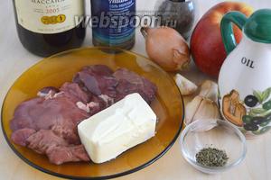 Подготовьте необходимые ингредиенты: свежую куриную печень, масло сливочное и оливковое, лук-шалот, чеснок, кисловатое яблоко, портвейн, тимьян, соль и перец.