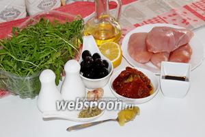 Приготовим ингредиенты. У меня 4 куриной грудки, каждая весом по 150 г. Также вяленые томаты черри, маслины, лимон, масло оливковое, мёд натуральный, орегано, соль, перец, соевый соус, чеснок и руккола.