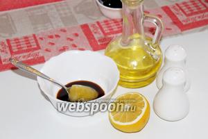 Приготовим заправку. Для этого смешать 2 ст. л. оливкового масла, соевый соус, сок лимона, мёд, соль и перец.