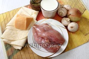 Для приготовления возьмите лаваш армянский тонкий, куриное филе, шампиньоны, масло сливочное, соль, перец цветной горошком, лук репчатый, сыр твёрдый, молоко, масло сливочное и муку пшеничную.