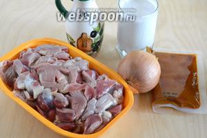 Подготовьте необходимые ингредиенты для блюда: куриные желудочки, подготовленные к кулинарной обработке, лук репчатый, сливки кокосовые, жёлтую пасту карри и растительное масло для жарки.
