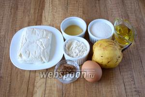 Для приготовления нам понадобится: куриное яйцо, сахар, мед, творог, мука пшеничная, груша, ванилин, корица, масло подсолнечное рафинированное.