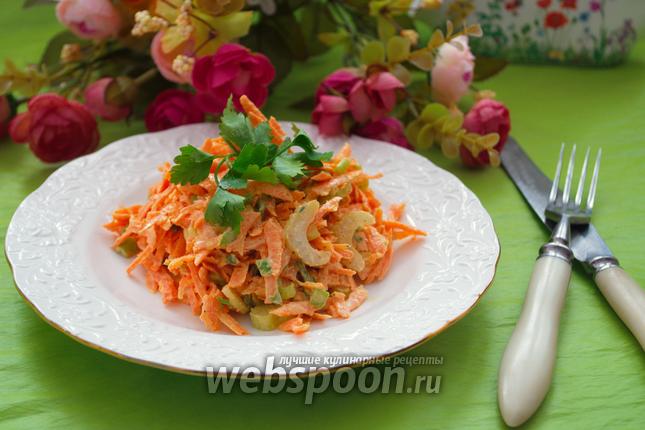 Фото Салат из моркови с сельдереем и сметанным соусом