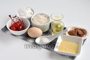 Для работы нам понадобится какао, яйцо, разрыхлитель, мука, сахар, молоко, подсолнечное масло, сгущённое молоко, коктейльная вишня, шоколад.