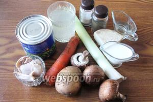 Для приготовления этого супа нужно взять следующие продукты: мясной бульон (у меня куриный), горошек зелёный консервированный, лук-порей, корень сельдерея, морковь, картофель, шампиньоны, сливки, подсолнечное масло, соль и перец чёрный молотый.