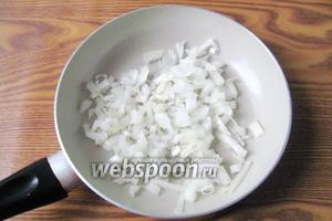 Репчатый лук (1 луковица) чистим, моем и мелко режем. Кладём на сковороду с подсолнечным маслом.