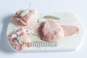 Если у вас тонкий и плоский кусок мяса, то существуют 2 варианта: либо ветчина укладывается на мясо, на ветчину укладывается лист шалфея и всё это прокалывается зубочисткой; либо мясо с ветчиной сворачиваются в рулет, ветчиной наружу, и лист шалфея прикалывается поверх рулета, это будет Saltimbocca a involtino. У меня медальончики, они маленькие и толстенькие, поэтому я оборачиваю ветчину вокруг их, внахлёст, и скрепляю вместе с листом шалфея.