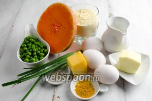 Чтобы приготовить кексы, нужно взять для теста муку кукурузную и пшеничную, куркуму, разрыхлитель, соль, сахар, сливки, яйца, сыр, масло сливочное для смазки форм; для начинки зелёный горошек (я брала замороженный), тыкву, зелёный лук.