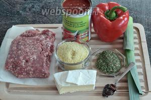 Подготовим ингредиенты: перец большой и толстокожий, бараний фарш, кускус, сыр Бри, бульон, лук-порей, помидоры в собственном соку и приправы.