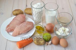Для приготовления 20 пирожков понадобится: сырая куриная грудка (филе), морковка, луковица средних размеров, картофель, пшеничная мука, молоко, сливочное масло, лайм, яйца, панировочные сухари, чеснок и сливочный сыр. Из приправ потребуется соль, лавровый лист, чёрный перец горошком, белый молотый перец. Помимо этого нужно приготовить 2 лита фильтрованной воды, литр рафинированного подсолнечного масла и немного оливкового. Время приготовления этого блюда можно значительно сократить, если заранее отварить картофель, а также куриную грудку и бульон для теста.