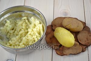 Одновременно с курицей отварите картошку. Хорошо вымойте клубни жёсткой губкой, залейте холодной водой и поставьте вариться прямо в мундире. Быстро доведите воду до кипения, а затем огонь следует убавить до среднего, чтобы картошка не лопнула и равномерно проварилась. Готовый картофель остудите, снимите кожицу и тщательно разомните в пюре. Следите, чтобы в нём было как можно меньше комочков.
