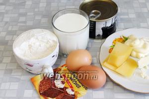 Для пирога взять следующие продукты: муку, кефир, яйца, разрыхлитель, масло, соль, сахар, консервы, сыр.