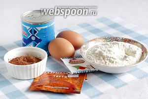 Для приготовления кекса нам понадобятся все продукты по списку: ванилин, какао порошок, мука пшеничная, разрыхлитель, сгущённое молоко, сироп вишнёвый, соль, яйца куриные. Я использовала крупные яйца по 76 грамм.