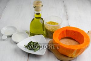 Чтобы приготовить кашу, нужно взять булгур, воду, тыкву, мяту сушёную, соль, сахар, масло оливковое.