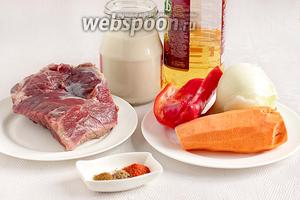 Для приготовления говядины с овощами в сливочном соусе возьмём мякоть говядины, лук, морковь, сладкий перец, специи, соль, сливки, растительное масло для обжаривания.