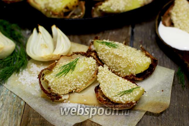 Фото Картофель с кунжутом, в пряной луковой колыбели