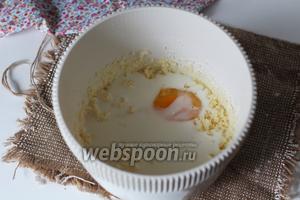 Разбиваем куриное яйцо, наливаем холодное молоко. Взбиваем миксером до однородной консистенции.