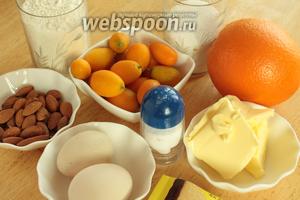 Для приготовления кекса нужно взять муку, масло, сахар, разрыхлитель, апельсин, миндаль и кумкваты.