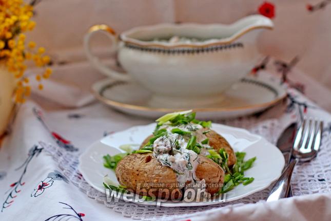 Фото Печёный картофель с селёдочным соусом